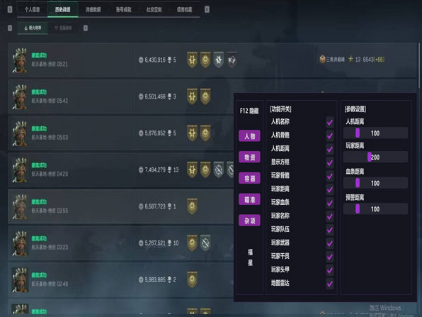 三角洲外挂哪个好用软件效果